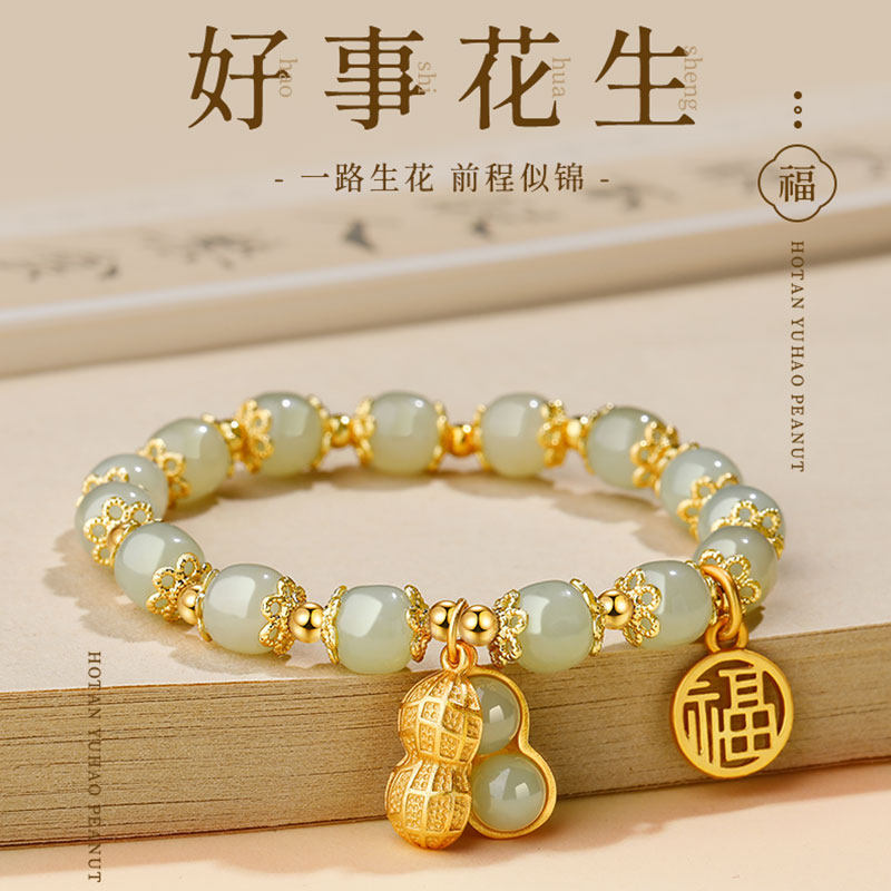 好事花生和田玉手串女高级感转运珠黄金色新中式手链送妈妈的礼物