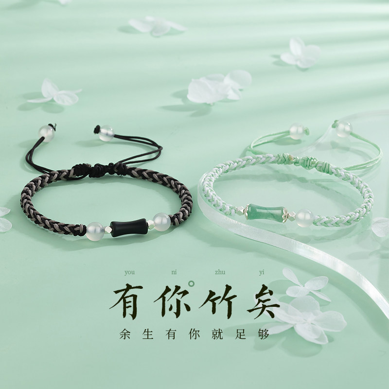 S925有你竹矣竹节情侣手链男女款一对高级感古风编织手绳定情信物