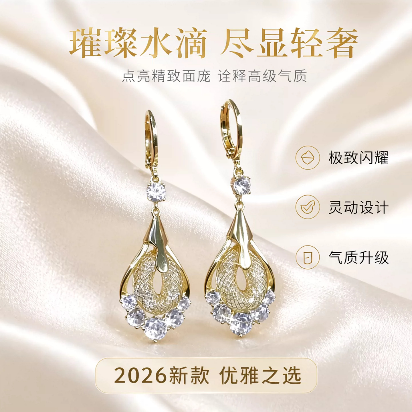 2026新款爆款耳环璀璨闪耀水滴轻奢华丽时尚耳钉高级气质耳坠耳扣