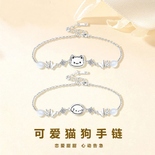 925银小猫小狗情侣手链ins小众设计可爱精致男女生520情人节礼物