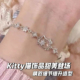 HelloKitty猫咪手链女款 2026新款 轻奢小众精致小清新生日情人礼物