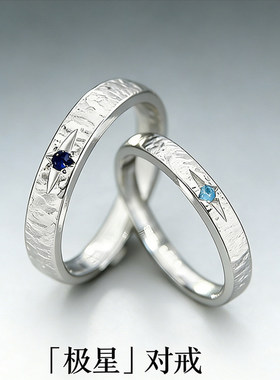 925银星系情侣对戒女小众设计素圈蓝星芒男士戒指轻奢高级感指环