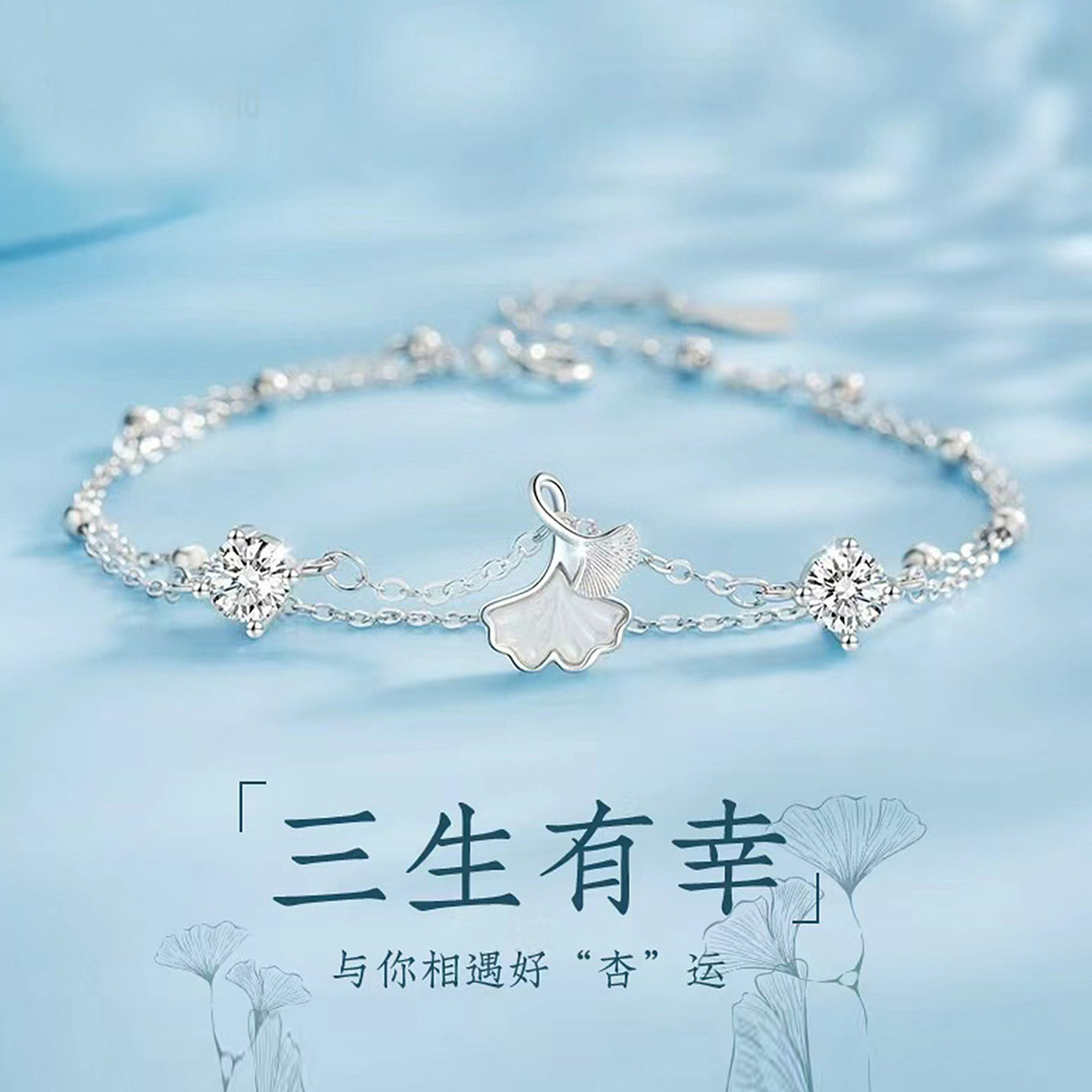 「小杏运」双层高级设计感手链轻奢小众精致高颜值送闺蜜生日礼物