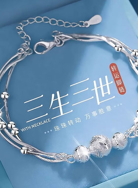 三生三世脚链女2026新款潮时尚足链高级感车花转运珠送女朋友礼物