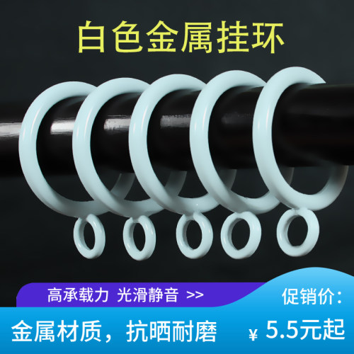 闭口罗马杆金属浴室静音挂环