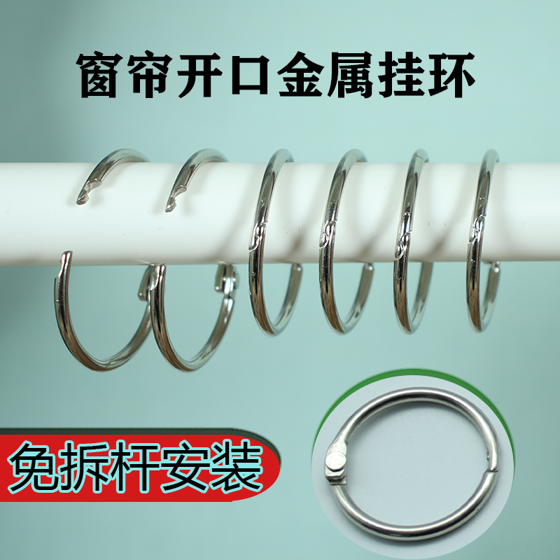 金属罗马杆配件辅料挂环