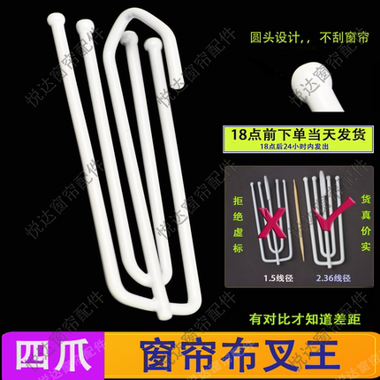 窗帘布叉王布钩挂钩窗饰配件窗帘挂环钩子四爪四叉钩包邮