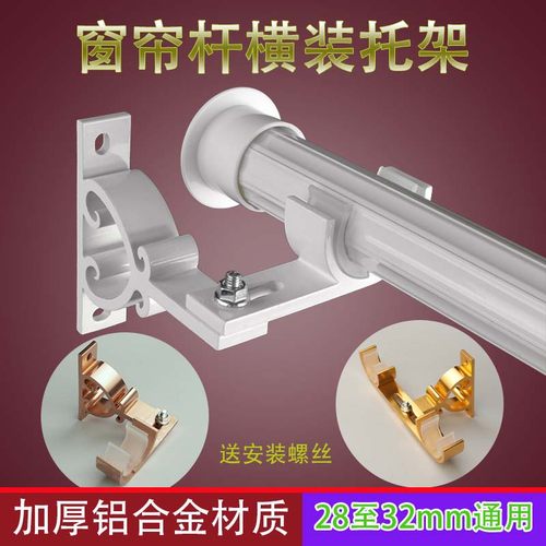 窗帘杆法兰固定座铝合金材质