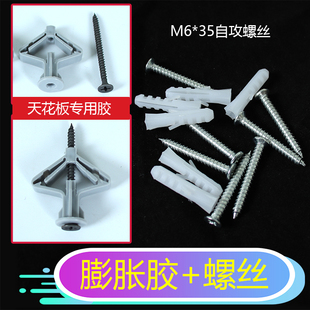 沉头十字自攻螺丝M4*35墙板钉木螺丝纤维板钉M6*30膨胀胶塞胶粒