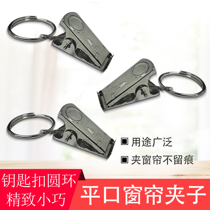 窗帘挂钩窗帘小夹子窗帘挂扣窗帘铁丝钢丝夹子窗帘钩圆环平口夹子