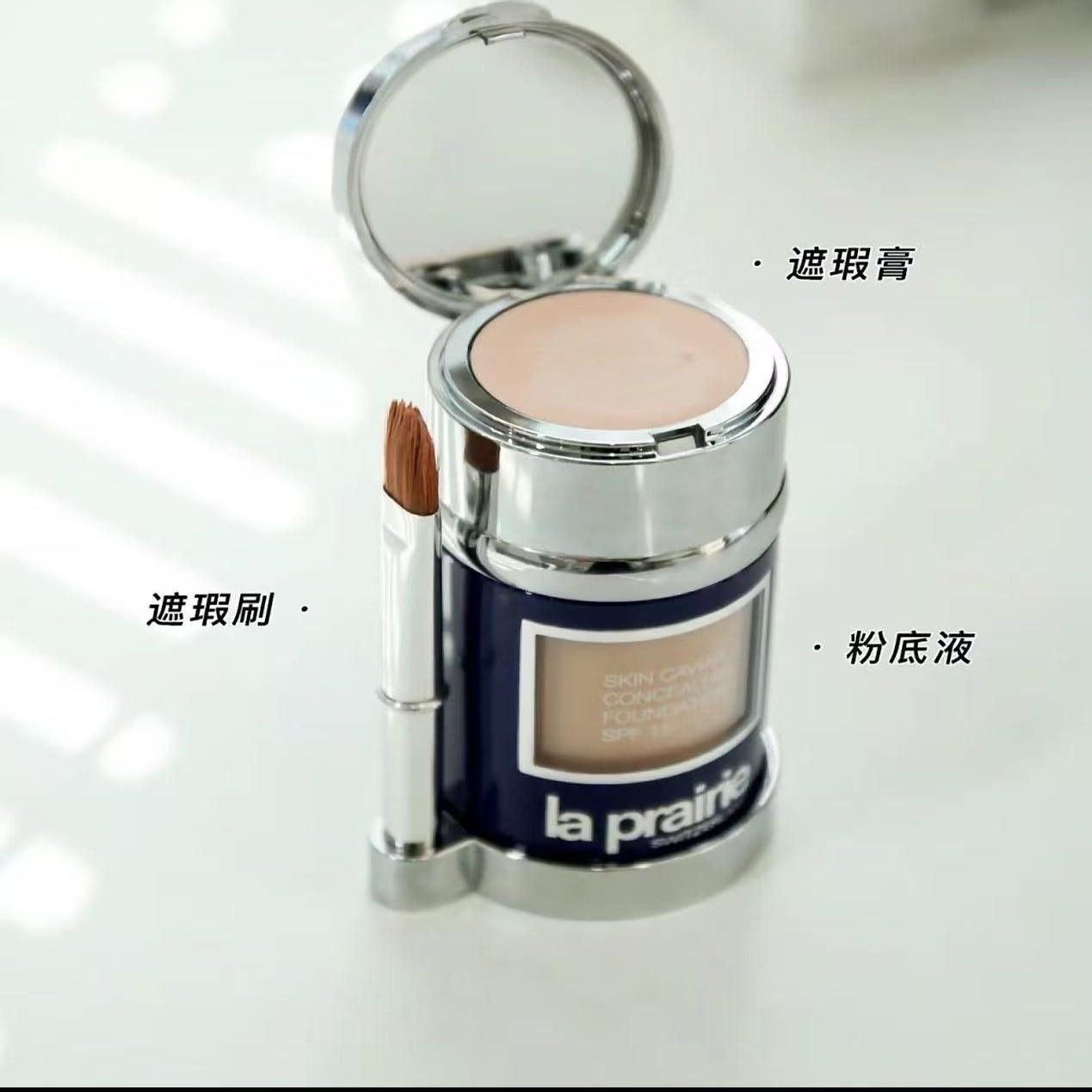 LaPrairie莱珀妮鱼子遮瑕粉底霜