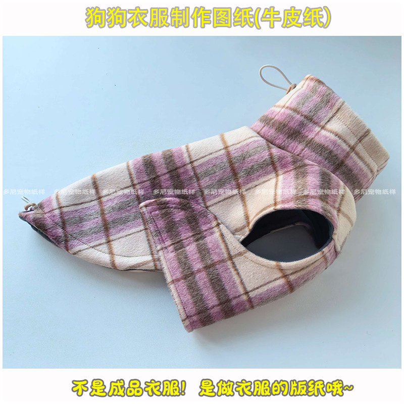 中小型犬宠物加绒马甲秋冬保暖毛狗宠物服装/雨衣