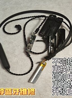 增加电池容量改mmcx不响换主板