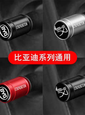 适用于比亚迪BYD 汉汽车轮胎气门嘴盖e1e2e3 e6F3气嘴帽外饰改装