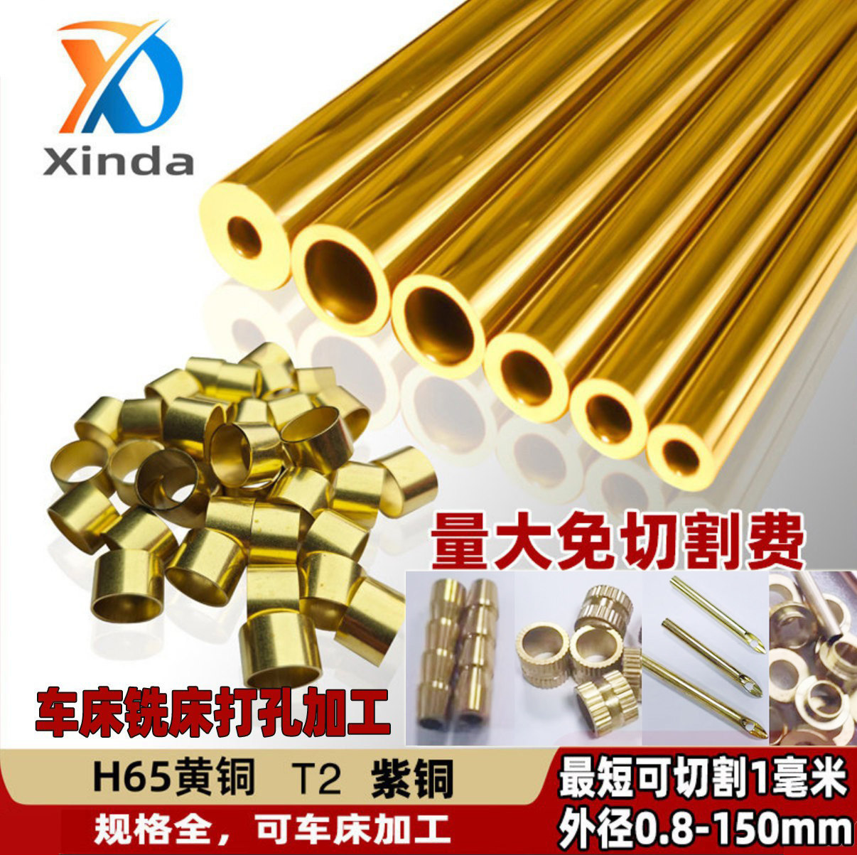 H62精密黄铜管H65环保空心圆管薄壁铜管铜套激光切割加工零切车铣
