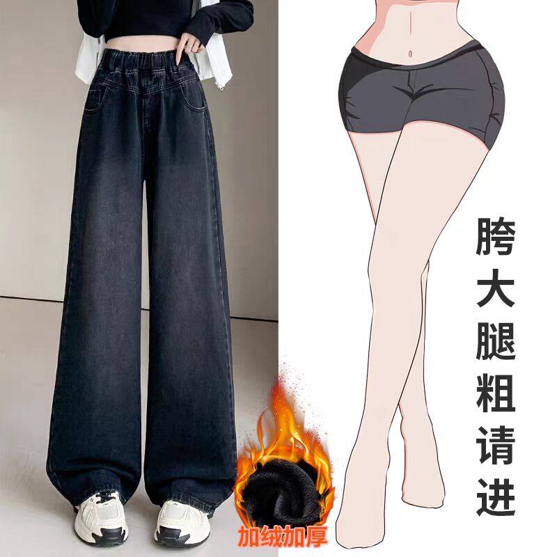 大码阔腿牛仔裤女2026春季新款高腰加绒直筒裤梨形身材黑色拖地裤,女装/女士精品,牛仔裤,淘宝优惠券,粉丝福利购,淘宝优惠卷