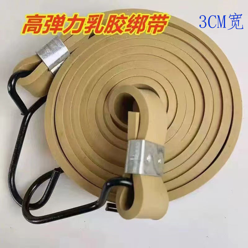 3CM宽摩托车绑带高弹力捆绑绳