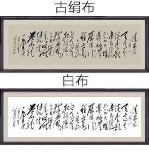 毛诗词清平乐六盘山简单文字书房公司客厅沙发背景墙十字绣挂画