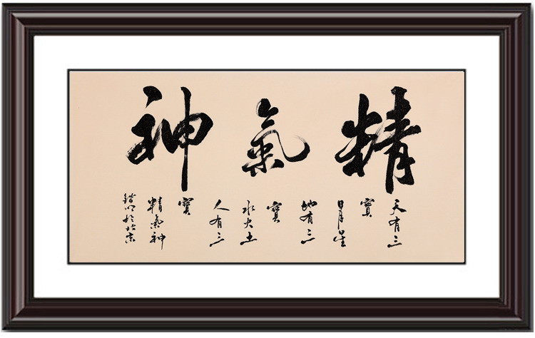 线绣毛笔书法十字绣精气神书房挂画天地有三宝刺绣精准印花非成品