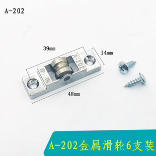商用冰箱滑轮玻璃门底轮轨道滑轮A202冷藏柜玻璃门滚轮保鲜柜轮子