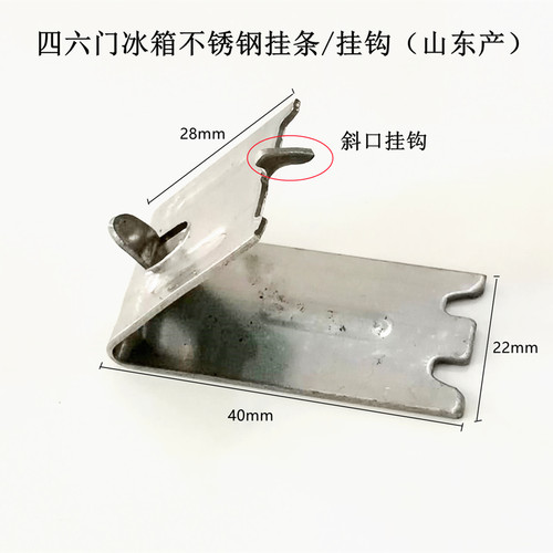 商用冰箱卡扣挂条不锈钢加厚