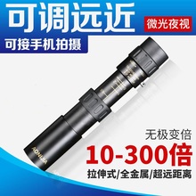 单简手机一万米高清高倍1000望远镜2