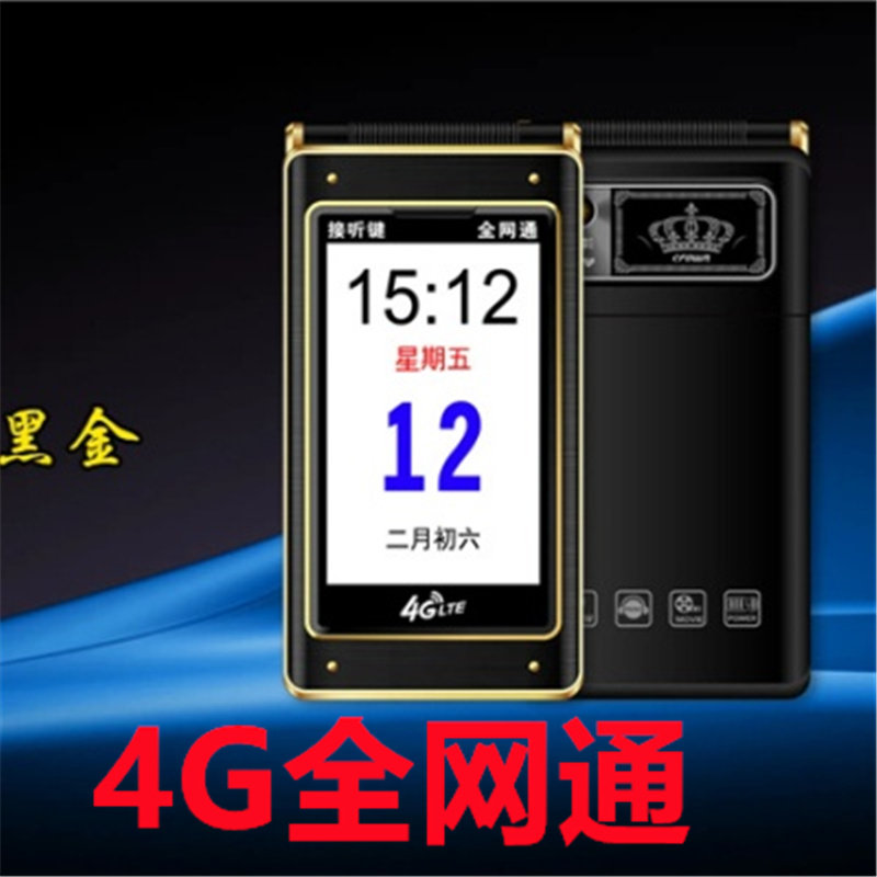 翻盖老人手机超强4G信号移动联通电信翻盖接听大屏大音量老年手机