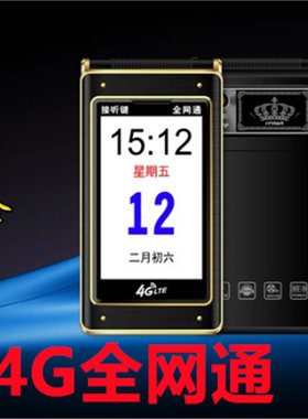 金亮典超强信号翻盖手机全语音王