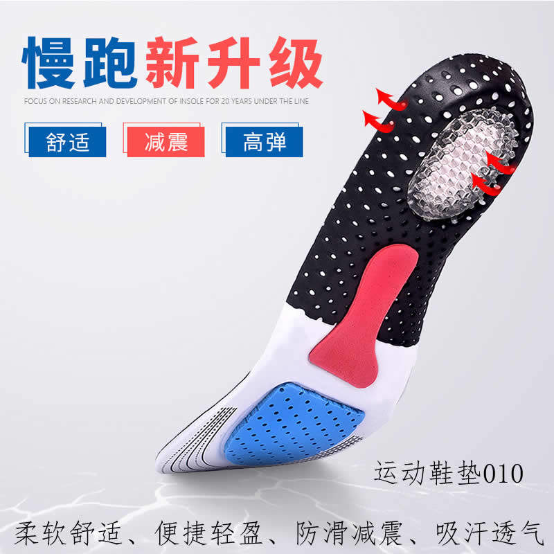 减震久站不累气垫鞋垫