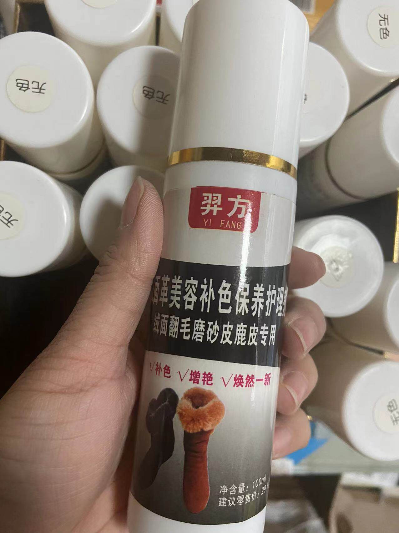 羿方鞋粉固色专用麂皮翻毛皮雪地靴绒面磨砂皮翻新保养剂无色通用