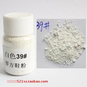 羿方鞋粉鹿皮粉翻毛皮雪地靴绒面鞋护理翻新磨砂补色白色鞋粉39#