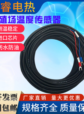 三线PT100热电偶温度传感器 养殖大棚热风炉CU50温控测温探头防水