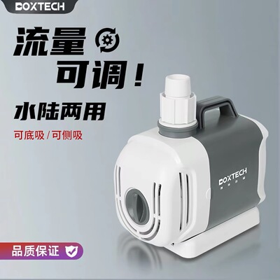 鱼缸水泵超静音过滤循环潜水泵抽水低吸大流量换水水陆两用淡海水
