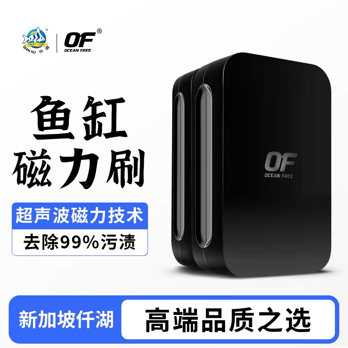 仟湖鱼缸磁力刷清洁神器强磁擦玻璃刮藻工具无死角小型迷你清洁刷图片