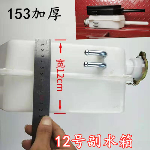 副153大运货车适配水箱天