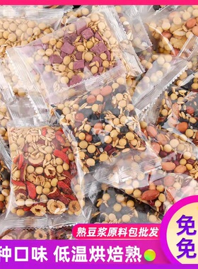 豆浆包五谷杂粮破壁机专用现磨五谷豆浆原料包组合家用小包装商用