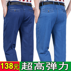 秋季新款弹力阔腿牛仔裤男士中老年宽松型高腰深裆爸爸装休闲男裤