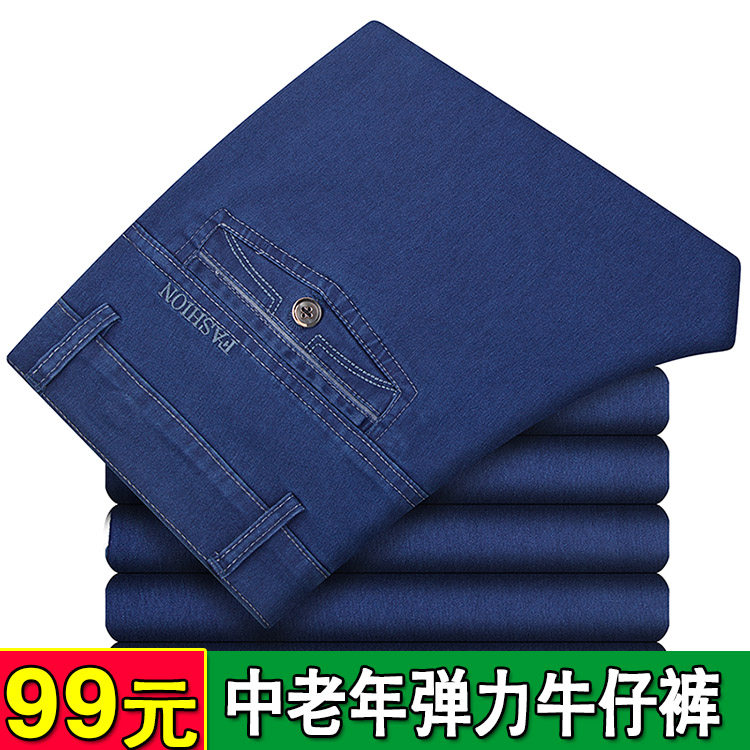 秋冬厚款弹力牛仔裤男士中老年高腰深裆宽松型爸爸装休闲大码男裤