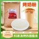 料果派烤奶粉奶茶店专用植脂末奶精咖啡原料商用固体饮料正品 20kg