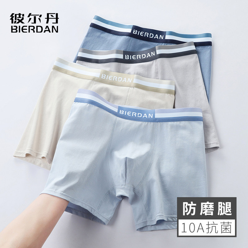 防磨腿内裤男生加长裤脚纯棉四角10A抗菌运动跑步防摩擦平角内裤