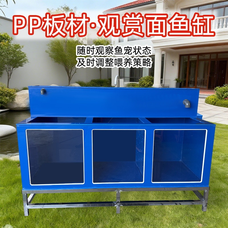 饭店海鲜市场商用鱼缸pp蓝色