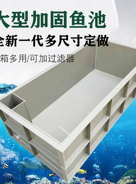PP塑料板过滤盒大型观赏乌龟箱锦鲤池鱼池水箱海鲜池定制订做鱼缸