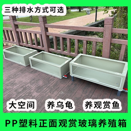 乌龟缸家用养龟箱带排水小型PP塑料金鱼巴西龟池专用饲养箱