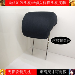 适用于新能源EC180/EU26f0/头枕/头枕 后排加装L型头枕 无损安装