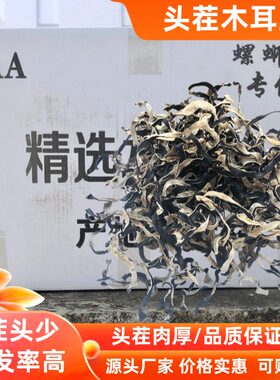 螺蛳粉白背干木耳丝干货商用