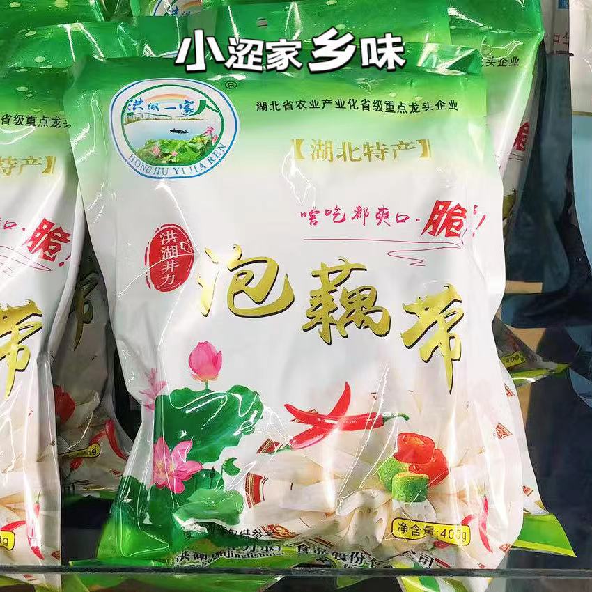 湖北洪湖特产井力水产酸辣泡椒藕带开袋即食袋装酸辣味买5袋包邮