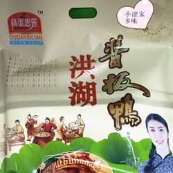 湖北洪湖特产 洪湖酱板鸭洪湖卤味麻辣酱板鸭 整只鸭400g开袋即食