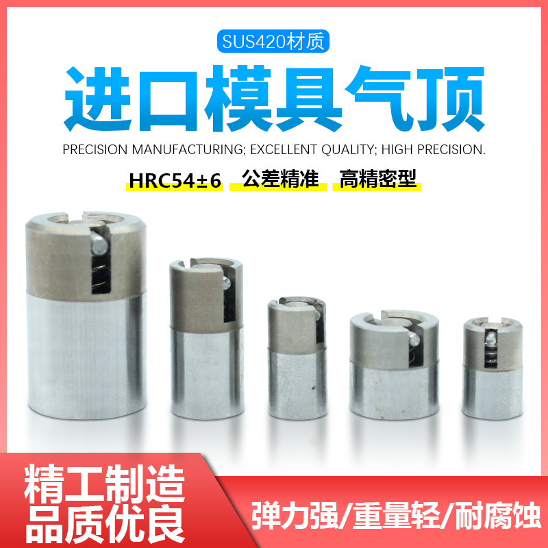 进口模具气顶耐用精密型气动顶针