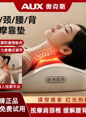 奥克斯全身全自动揉捏按摩器正品