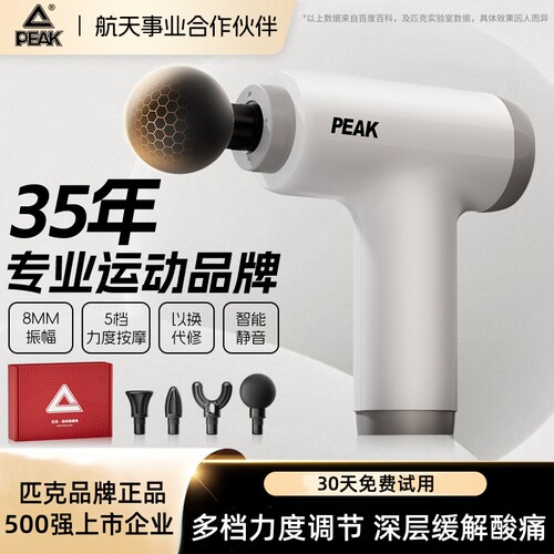 匹克迷你筋膜枪肌肉按摩器多功能